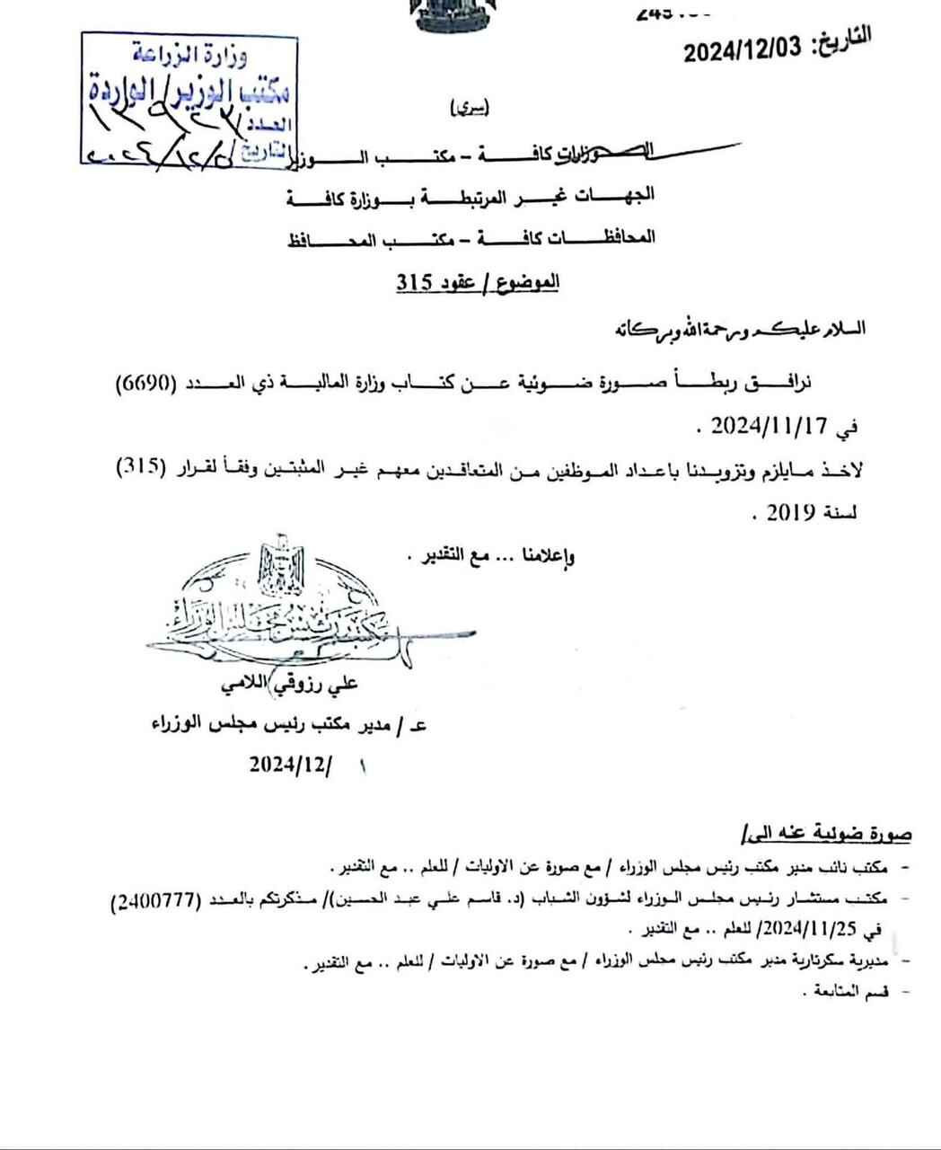 وثيقة